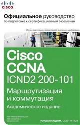   Cisco CCNA ICND2 200-101:    (+ CD)