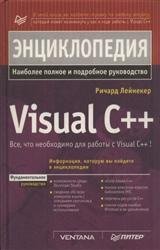  Visual ++