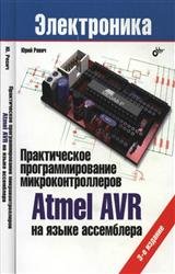    Atmel AVR   .  3