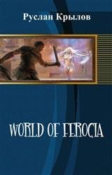 World of Ferocia