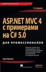 ASP.NET MVC 4    C# 5.0