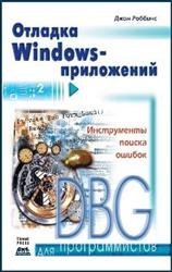  Windows-