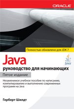 Java:   . 3- 