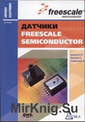  Freescale Semiconductor (2016)