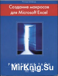    Microsoft Excel