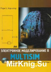    Multisim  (+CD)