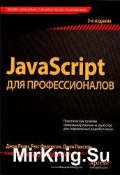 JavaScript   (+code)