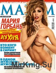 Maxim 4 ( 2016) 