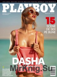 Playboy №3 (March 2016) Romania