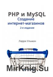 PHP  MySQL.  -