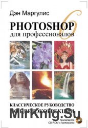 Photoshop 6  :    