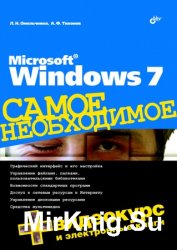 Microsoft Windows 7.  