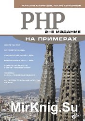 PHP  . 2- .
