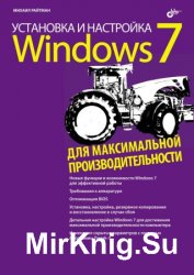    Windows 7   