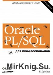 Oracle PL/SQL.  . 6- .