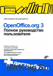 OpenOffice.org 3.   