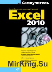  Excel 2010