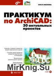   ArchiCAD. 30  