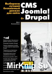      . CMS Joomla!  Drupal
