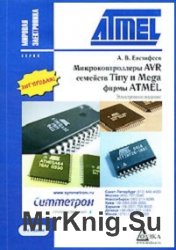  AVR  Tiny  Mega  ATMEL (+CD)