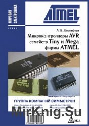  AVR  Tiny  Mega  Atmel (2005)