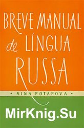 Breve Manual de Língua Russa