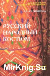 Русский народный костюм: универсальный подход