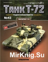  T-72 -43