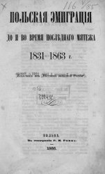         1831-1863 .
