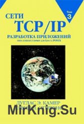  TCP/IP,  3.    /  Linux/POSIX