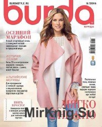 Burda 9 2015 ( )