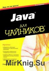 Java  . 5- 