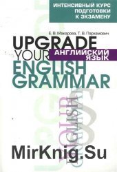  . Upgrade Your English Grammar