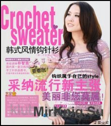 Crochet Sweater 1 2010