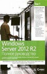 Windows Server 2012 R2.  .  1