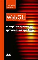 WebGL   