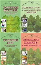Семейная медицинская энциклопедия. Серия из 14 книг