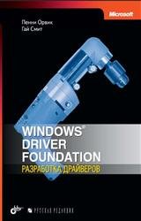 Windows Driver Foundation.  