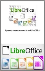    LibreOffice