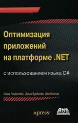     .NET (+CD)