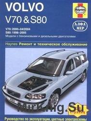 Volvo V70 & S80.    