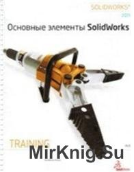   SolidWorks (SolidWorks 2011). Training