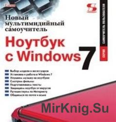   .   Windows 7