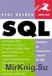 SQL - Фиайли Крис