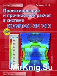       KOMAC-3D V13