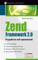 Zend Framework 2.0.  -