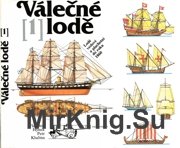 Valecne lode 1