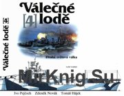 Valecne lode 4