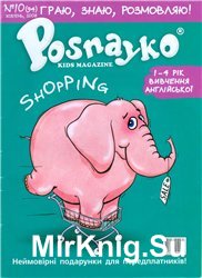 Posnayko (English) kids magazine  10,  2008