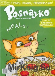 Posnayko (English) kids magazine  11, 2008